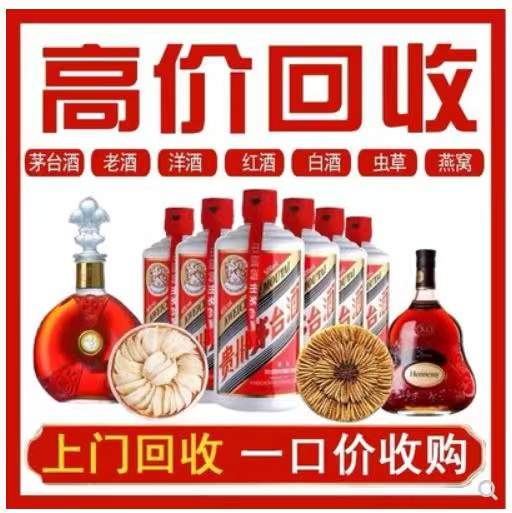 点军回收茅台酒